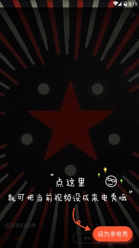 宝来电通用版图3