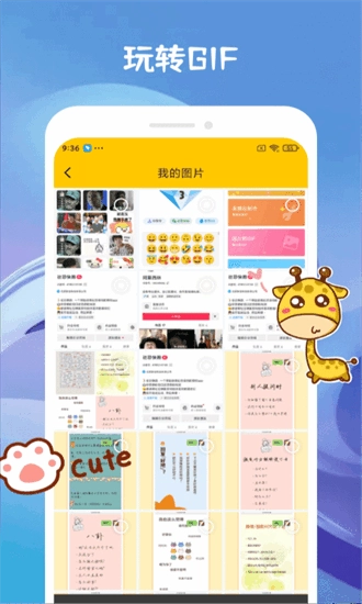 emoji合成器安卓版图1