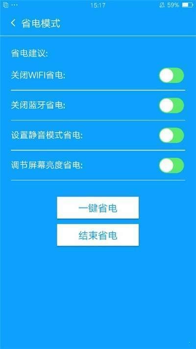你的电池医生直装版