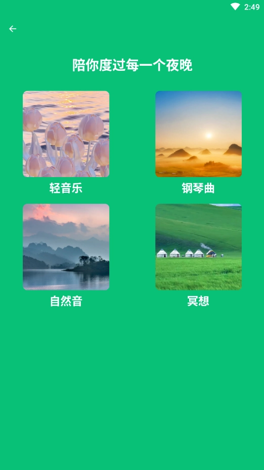 春风管家安卓官方版