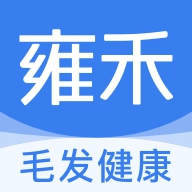 雍禾毛发健康服务直装版