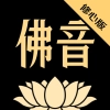 佛音修心官方最新版