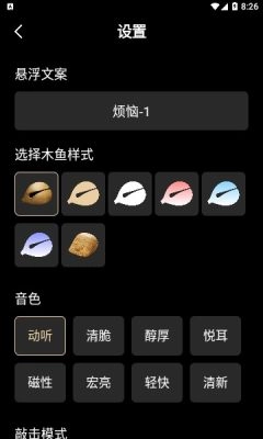 佛音修心官方最新版