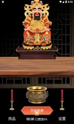 佛音修心官方最新版