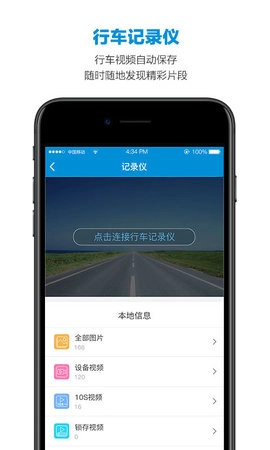 智能ETC安卓免费版