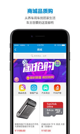 智能ETC安卓免费版