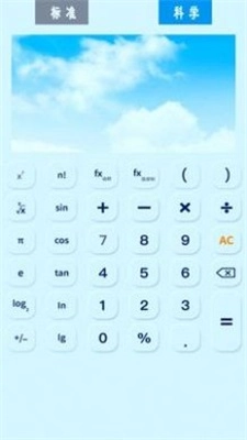 全能智能科学计算器免费下载