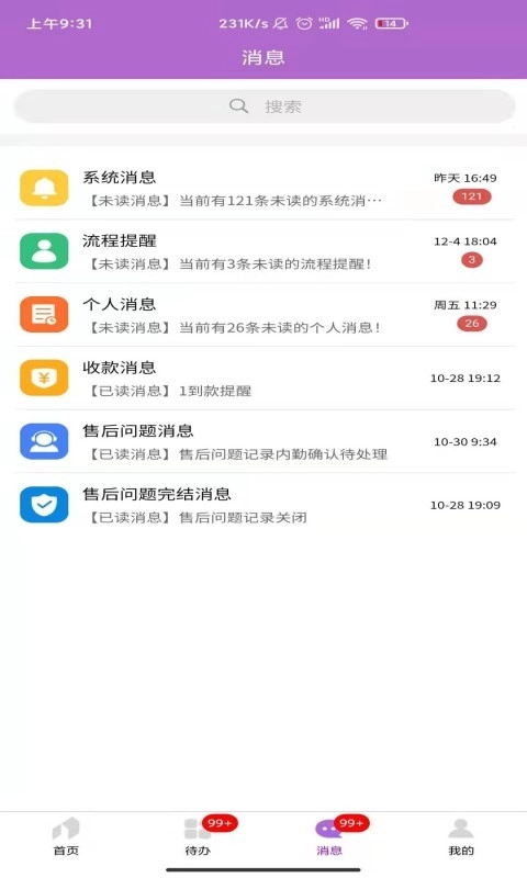 建造师移动办公免费原版