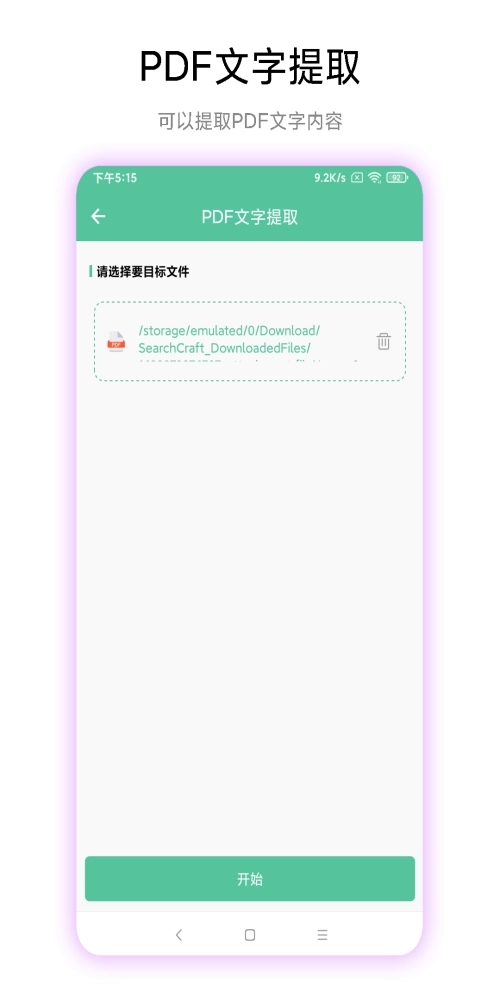 梓铭PDF工具箱手机最新版图1