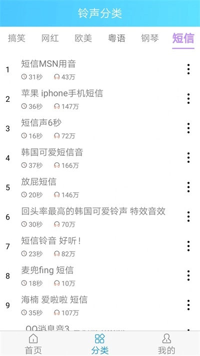 乐怀铃声王安卓官方版图3