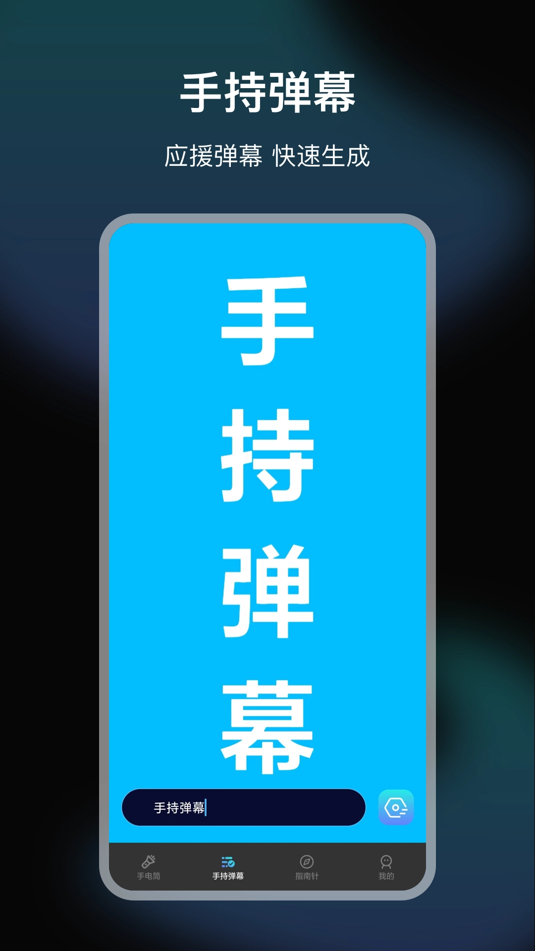 LED手电筒大师最新版