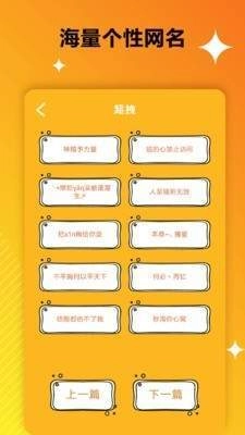 个性签名精选免费版图1