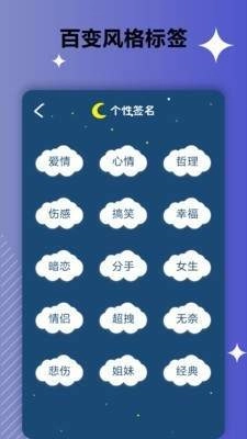 个性签名精选免费版图2