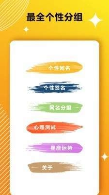 个性签名精选免费版图3