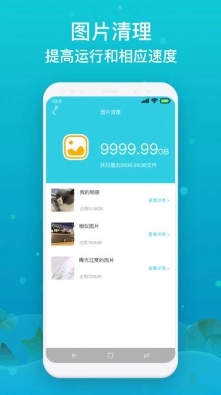 速达降温官方最新版