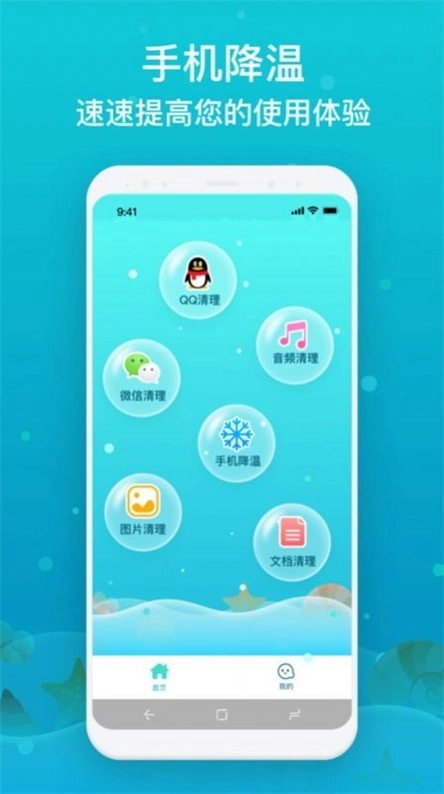 速达降温官方最新版