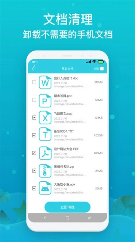 速达降温官方最新版