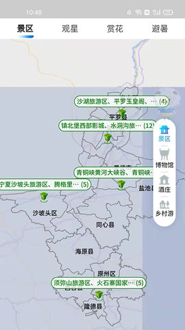 宁夏智慧气象安卓直装版