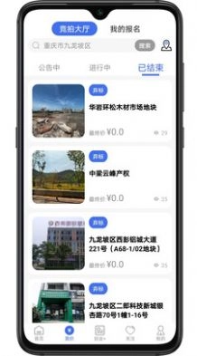 渝隆资产免费原版图2