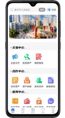 渝隆资产免费原版图3