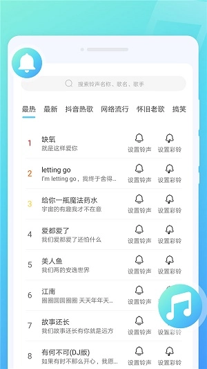 锐森来电秀安卓免费版