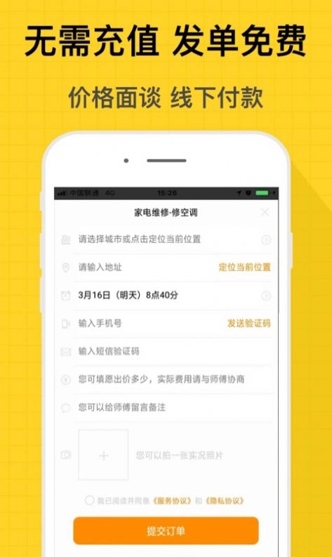 螺丝钉维修最新免费版