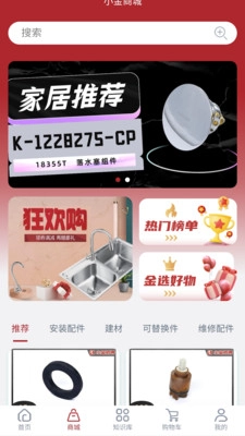 小金师傅官方正版