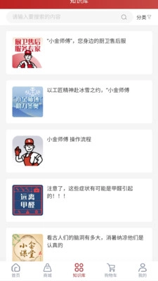 小金师傅官方正版