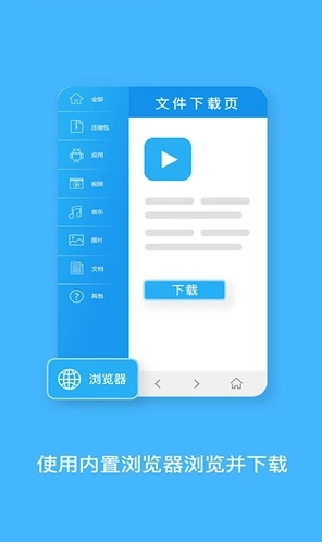 BT蚂蚁免费版图1