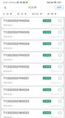56联盟货主官方正版