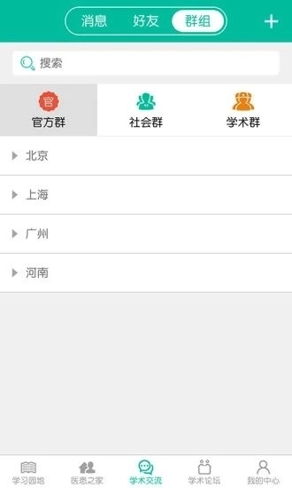介入医学无广告版图3