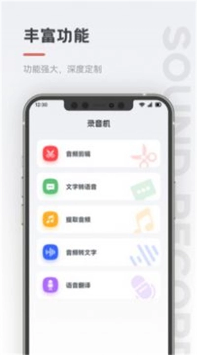 保密录音机安卓直装版图2
