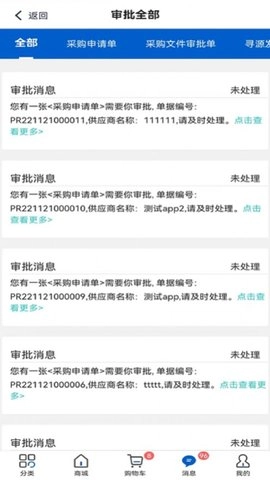 榆能e采官方版