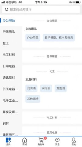 榆能e采官方版