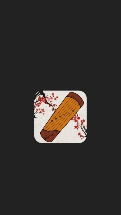 X古筝调音正版