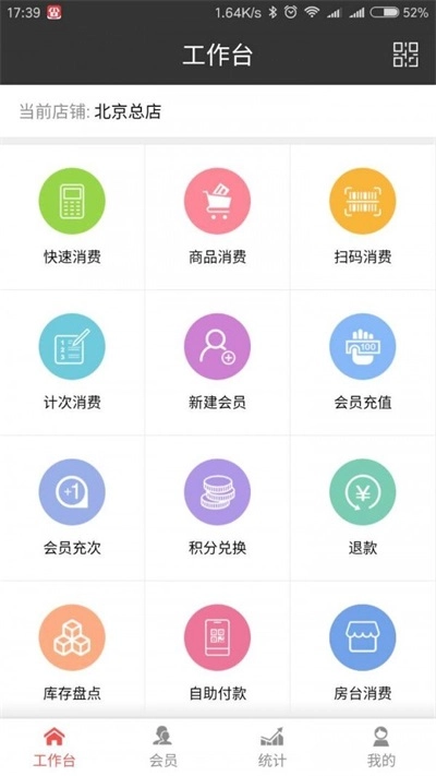 非常旺铺正版下载