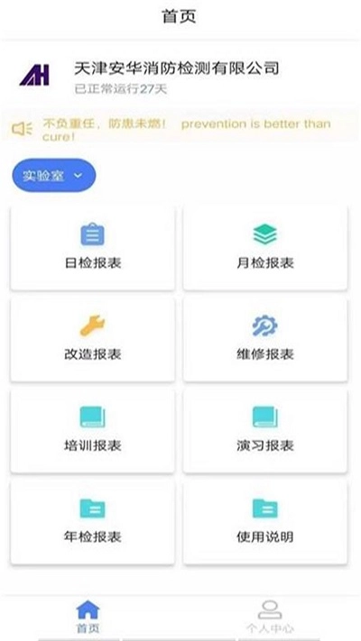 费尔曼手机最新版图2