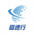 高速行ETC安卓版