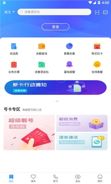 中兴视通最新免费版