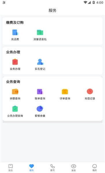 中兴视通最新免费版