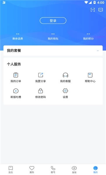 中兴视通最新免费版