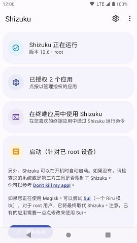 Shizuku软件正版