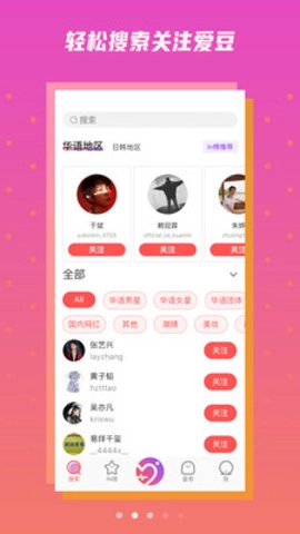 Ninki官方版图2