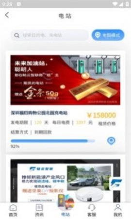 畅云智联最新免费版图1