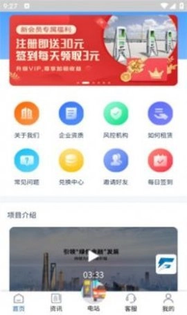 畅云智联最新免费版图2