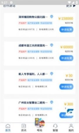 畅云智联最新免费版图3