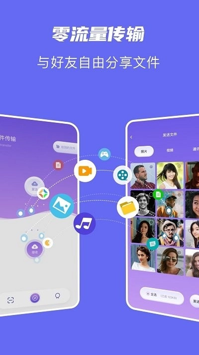 克隆同步管家官方正版
