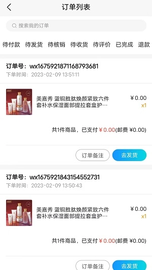 实电安卓直装版图1
