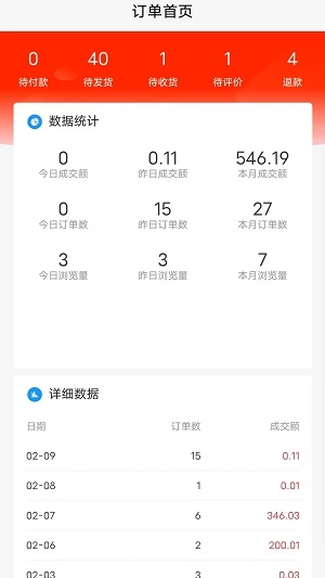 实电安卓直装版图3
