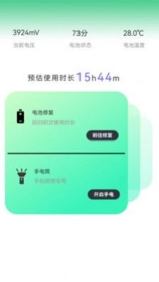 垃圾清除手机最新版